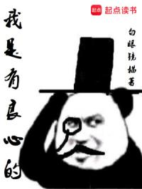 邪能并不会欺骗你封面