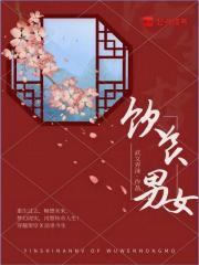四合院之饮食男女封面
